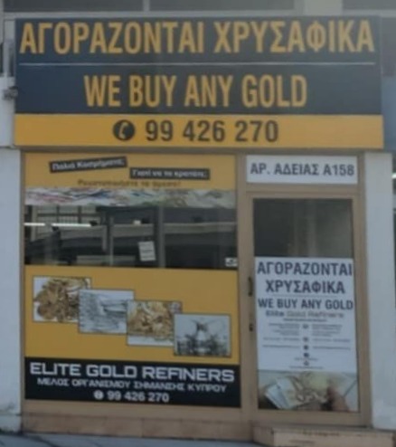 agora xrysou,αγοραζονται χρυσαφικα,αγορα χρυσου,αγορα χρυσαφικων